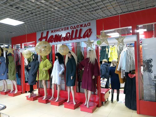 Наташа Курск