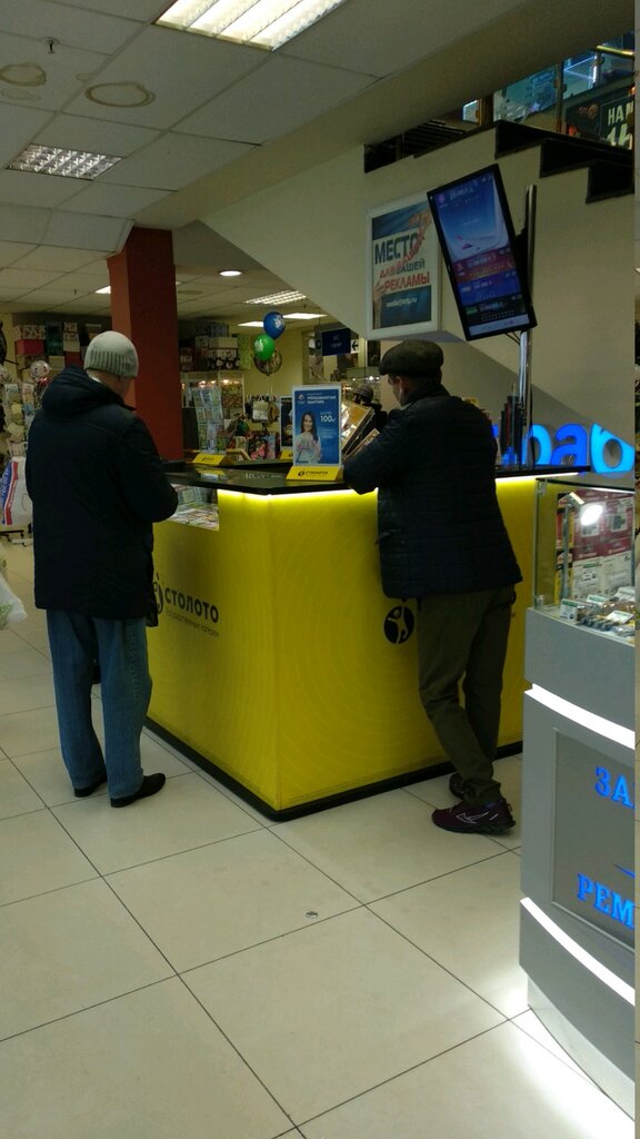 Lottery Stoloto, Moscow, photo