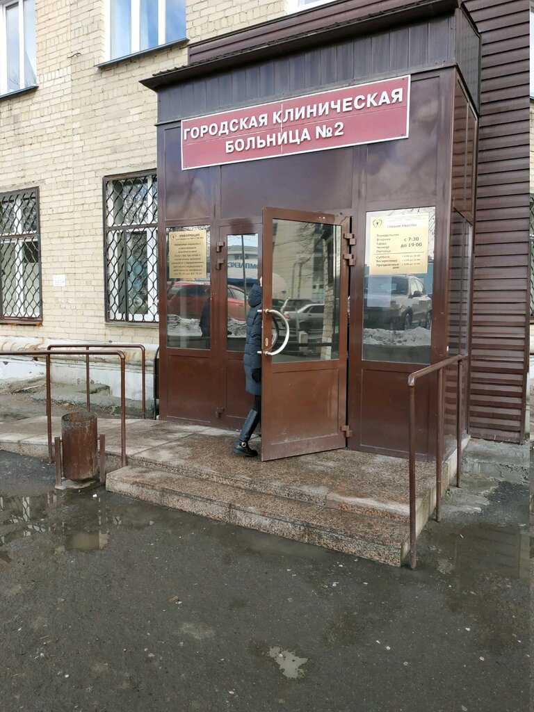 Hospital Gorodskaya klinicheskaya bolnitsa № 2 Zhenskaya konsultatsiya, Chelyabinsk, photo