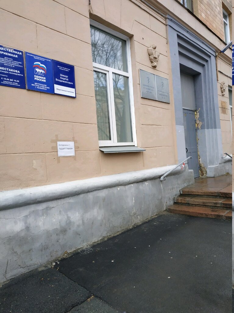 Council of deputies Общественная приемная депутата Шестакова А. Л., Chelyabinsk, photo