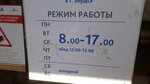 Фото 1 Ингосстрах-М