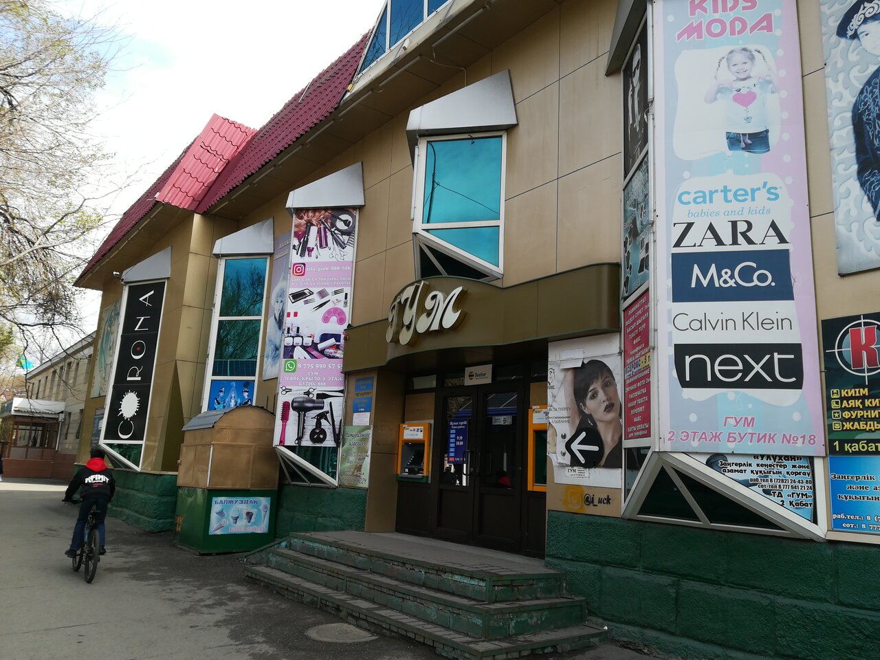 Аниме Магазины В Талдыкоргане