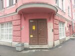 Munitsipalnoye obrazovaniye okruga Kronverkskoye Otdel opeki i popechitelstva (Kronverkskaya Street, 17), social service