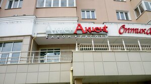 Salon-parikmakherskaya Aktsent (Minsk, Siargieja Jasienina Street, 6), gözəllik salonu