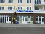 Поликомбанк, отделение № 17 (vulytsia Nezalezhnosti, 15), bank