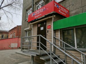 Хостел Рус Иркутск