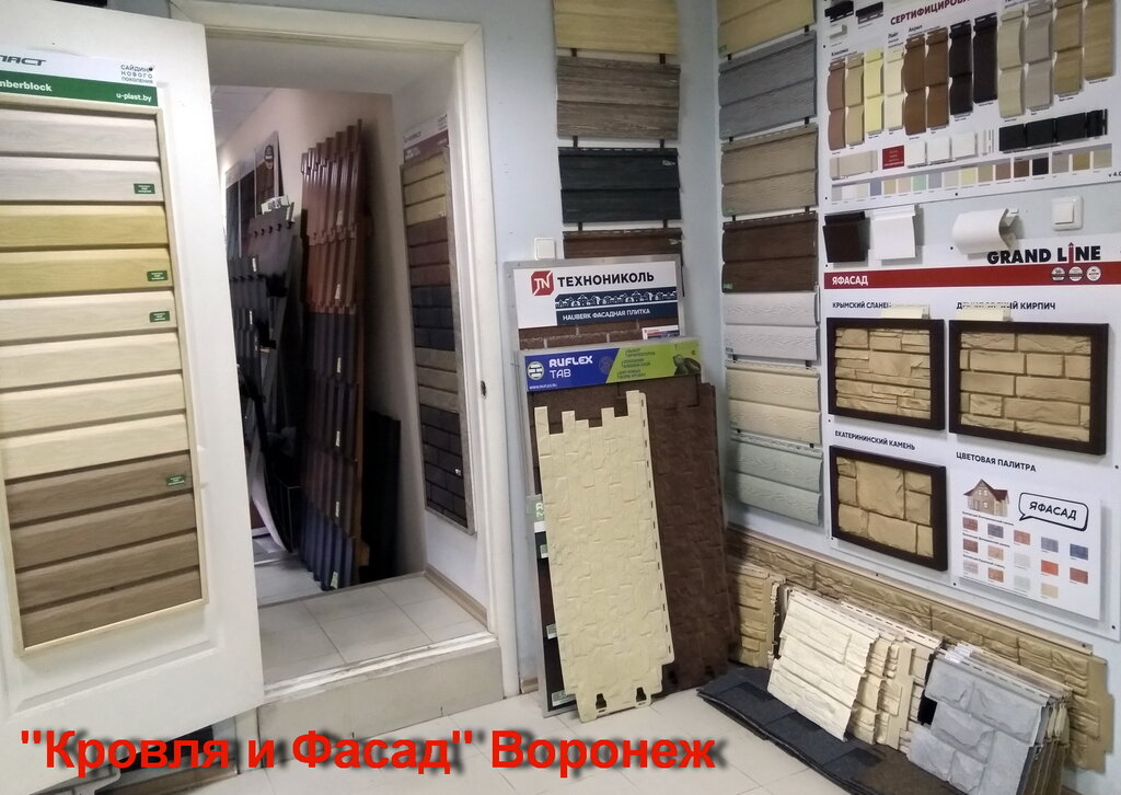 Магазин На Богачева Воронеж Каталог Товаров