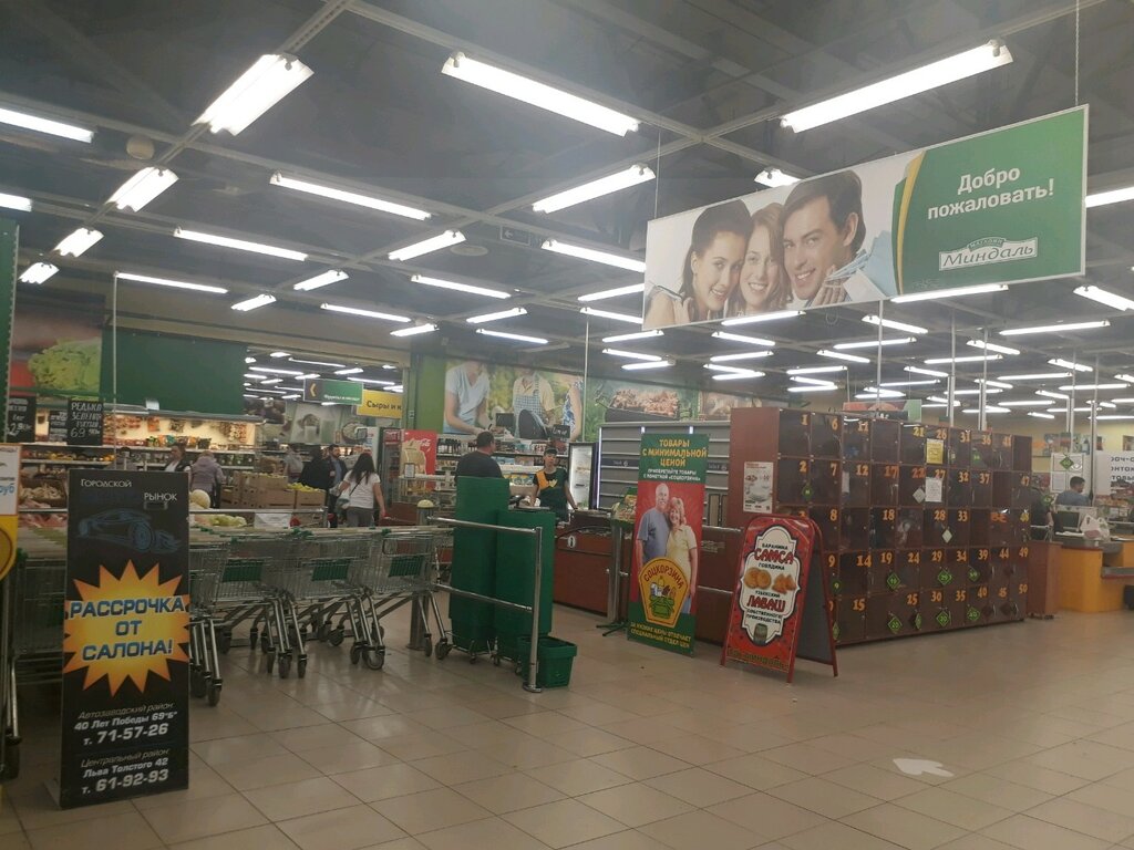 Supermarket Mindal', Togliatti, photo