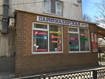 Maria (улица Толстого, 7), beauty salon