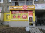 Strizhka Shop (Surikova Street, 50), hairdresser