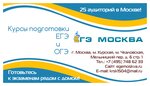 Resursnyj centr Ege Moskva (Lesnaya Street, 61с2), educational center