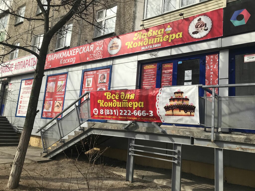 Лавка Магазин Волгоград