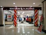 Костюм & галстук (Советская ул., 55А), магазин одежды в Саранске