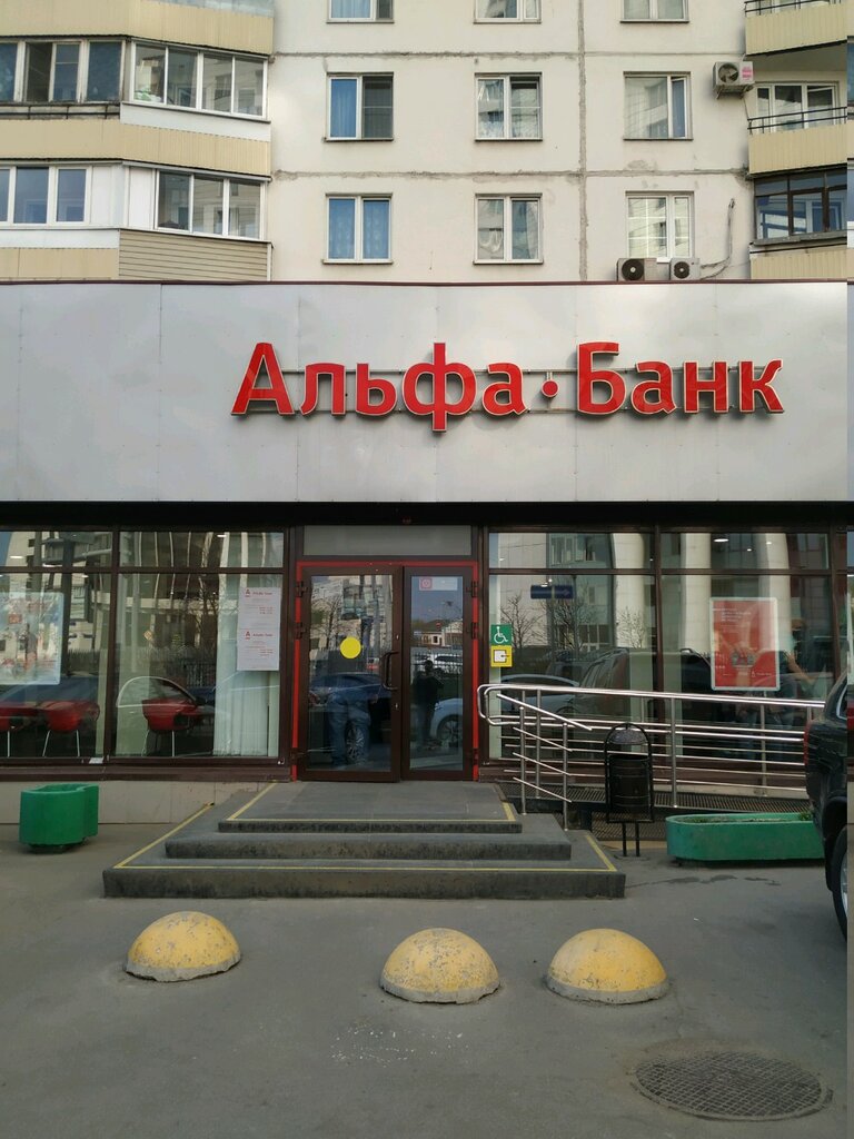 Альфа-Банк, банк, Русаковская ул., 29, Москва, Россия — Яндекс.Карты