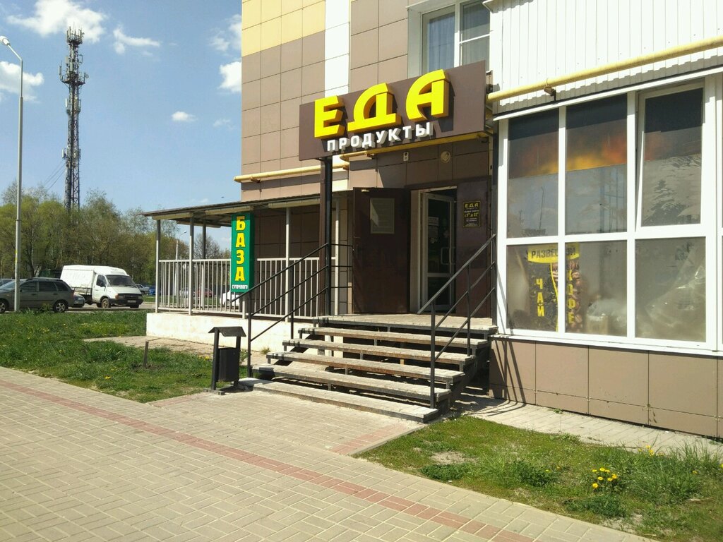 Магазин 18 Белгород