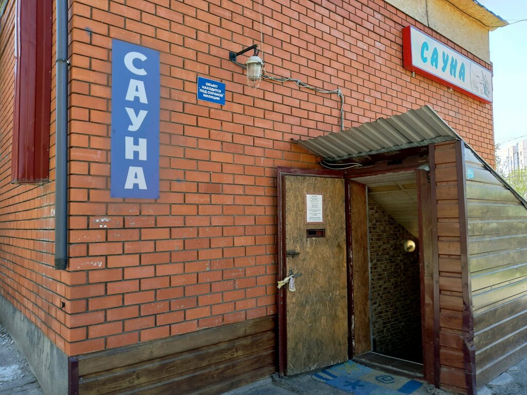 Sauna Sauna Svetlyachok, Kursk, photo