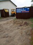 Avtoservis (Sumskaya Street, 30), car service, auto repair