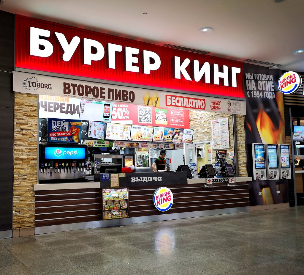 Fast food Burger King, Moscow, photo