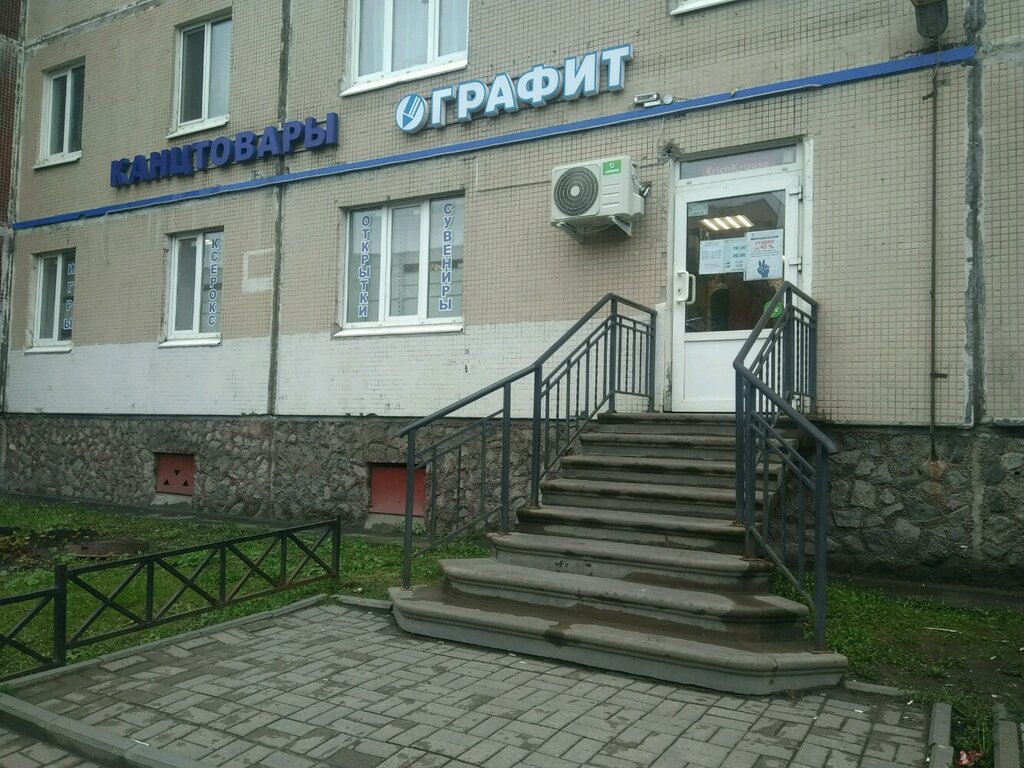 Магазин Ул Звездная