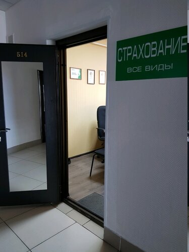 Страховая компания авто кемерово