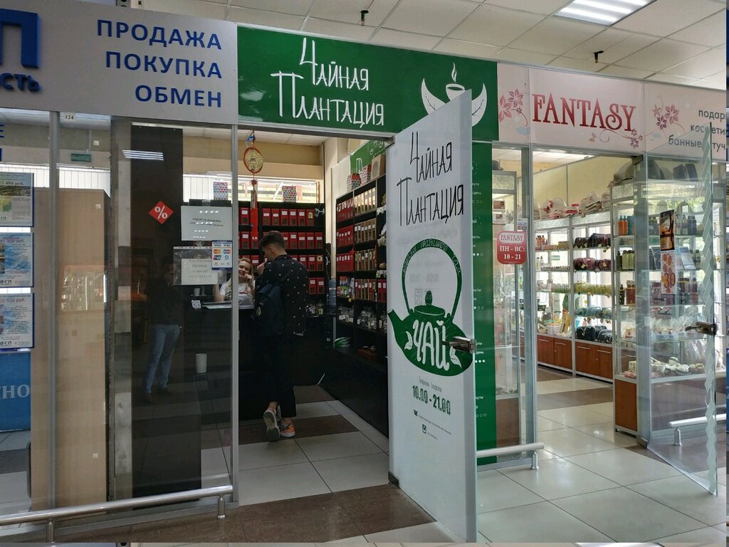 Шанти Лавка Минск Интернет Магазин