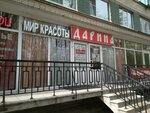Дарина (Toreza Avenue, 30), salón de belleza