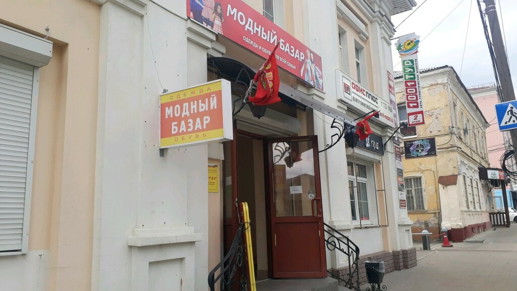 Калуга Ул Суворова Магазины