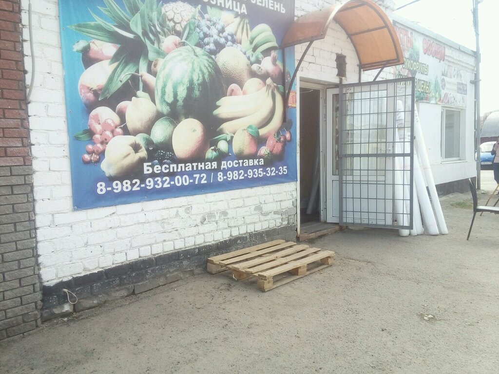Магазин овощей и фруктов Магазин по продаже фруктов и овощей, Тюмень, фото