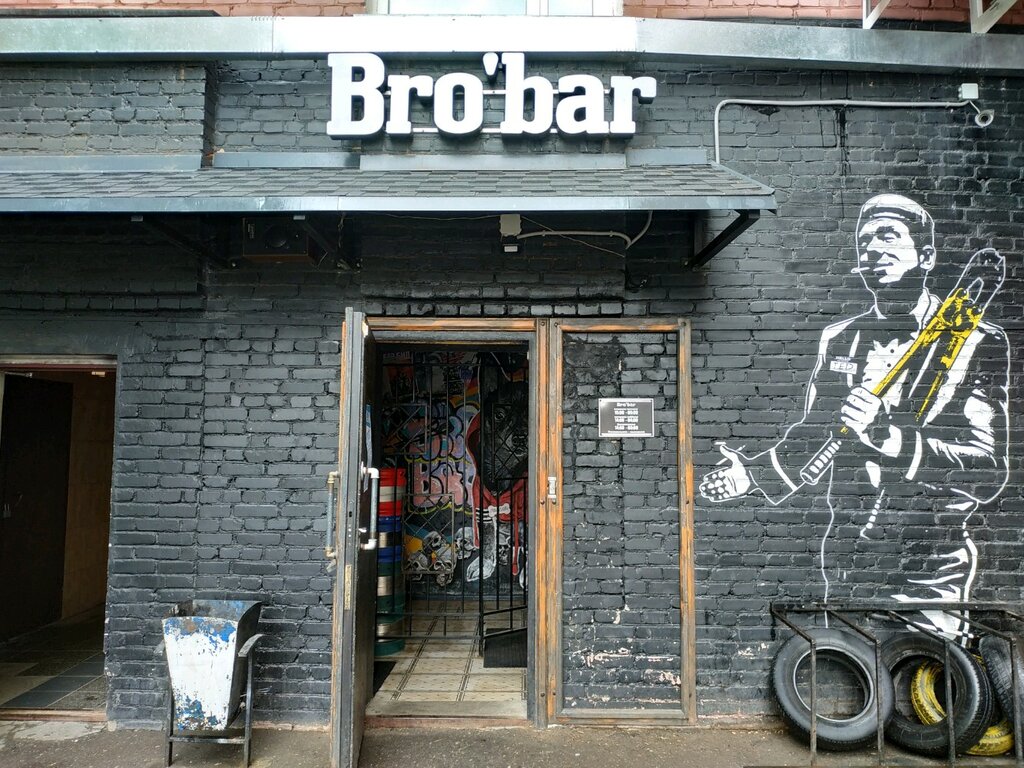 Бар, паб Bro'bar, Витебск, фото