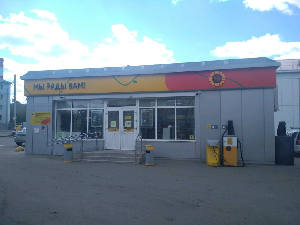 Магазин Подсолнух Ульяновск Новый Город Каталог Товаров