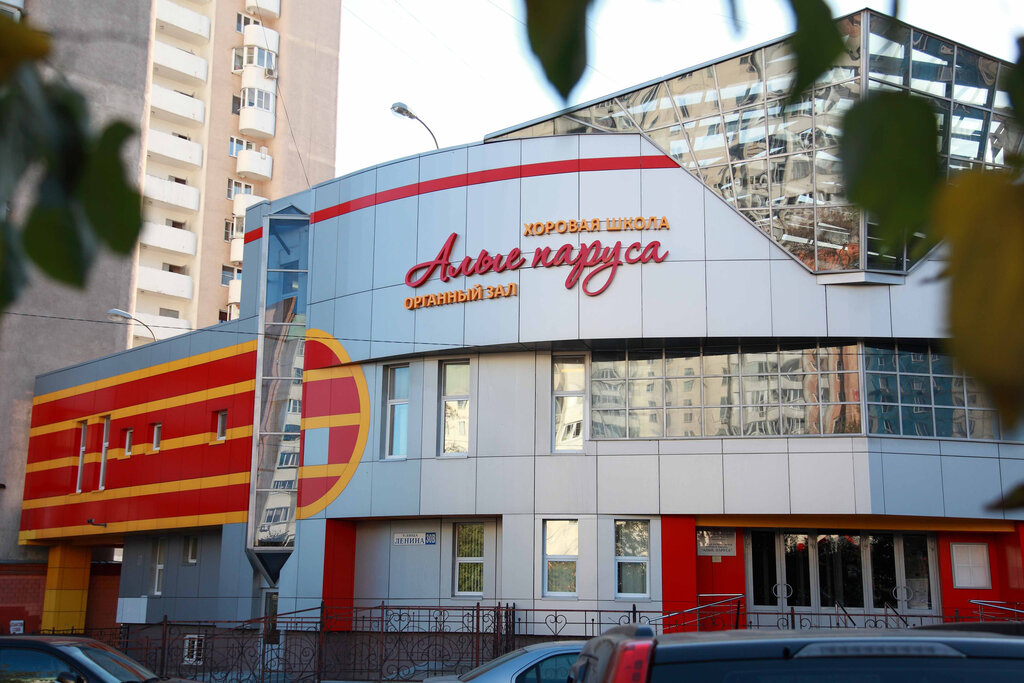 Алые паруса ул калинина 75 фото