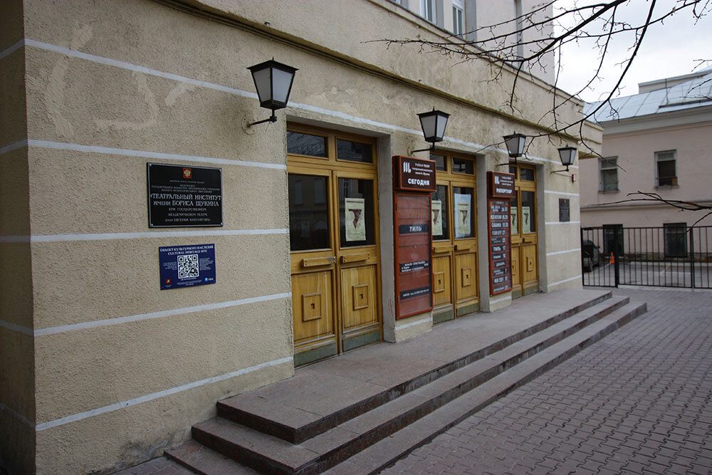 ВУЗ Театральный институт им. Б. Щукина, Москва, фото