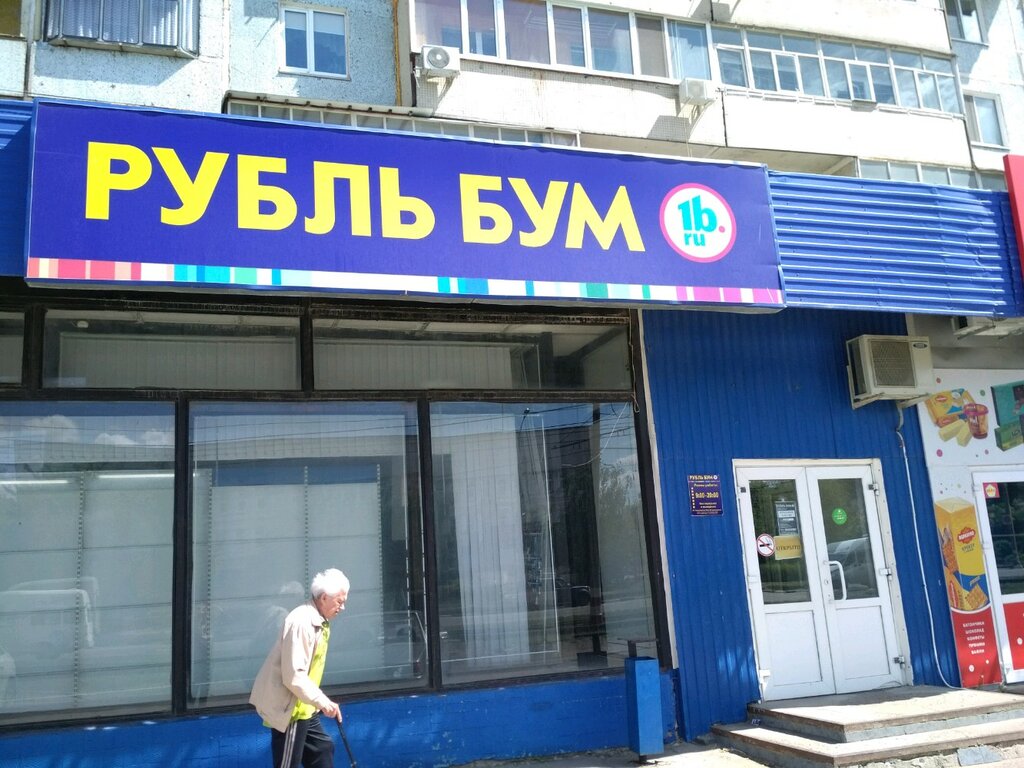 Магазин Лучший Выбор Ульяновск Каталог Товаров Пушкарева
