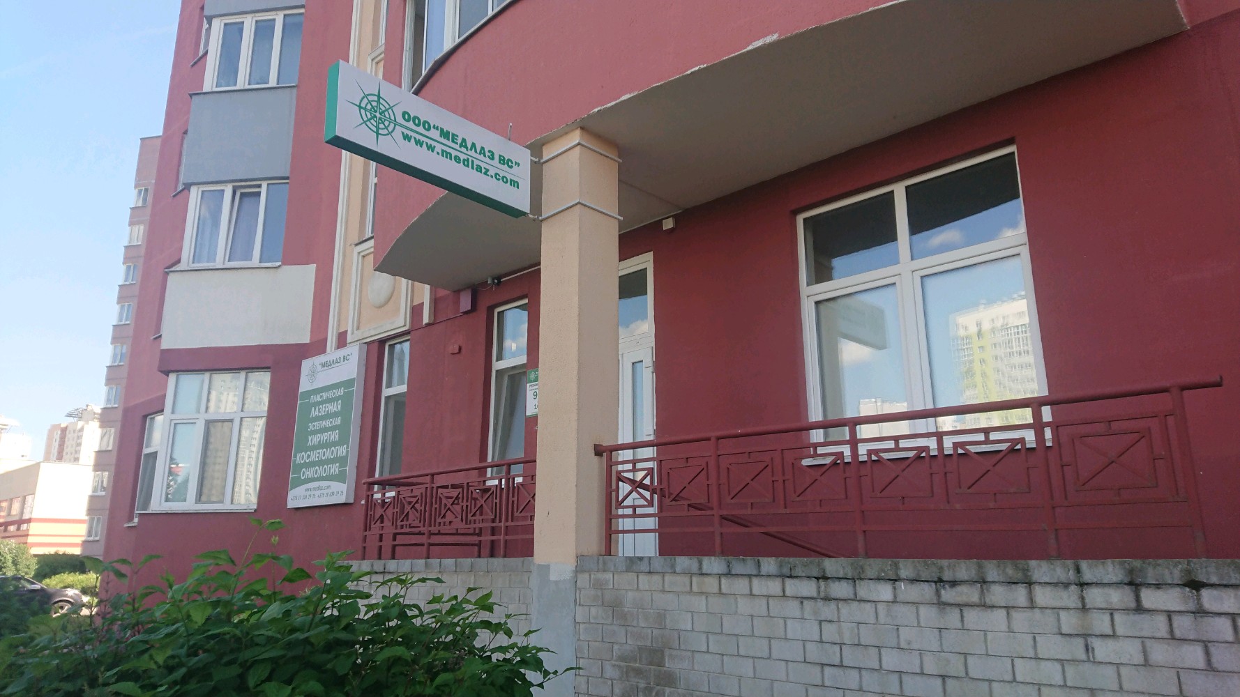 Сдэк ул ежи гедройца 14 фото Ростинг, турагентство, Минск, Московский район, микрорайон Брилевичи, Брилевичи-