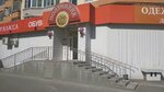 Poltinnik (ulitsa Komissarova, 19), clothing store