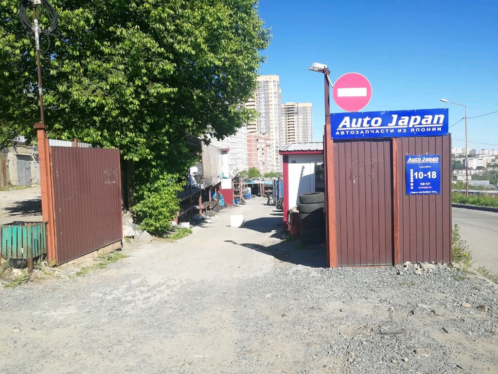 Разборка Владивосток Интернет Магазин