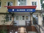 Alisher Stom (Chilanzar District, Chilanzar Residential Area, S-mavze, 28A), dental clinic
