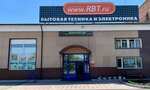 RBT.ru (posyolok gorodskogo tipa Shushenskoye, Pionerskaya ulitsa, 15) ، متجر بيع الأجهزة المنزلية