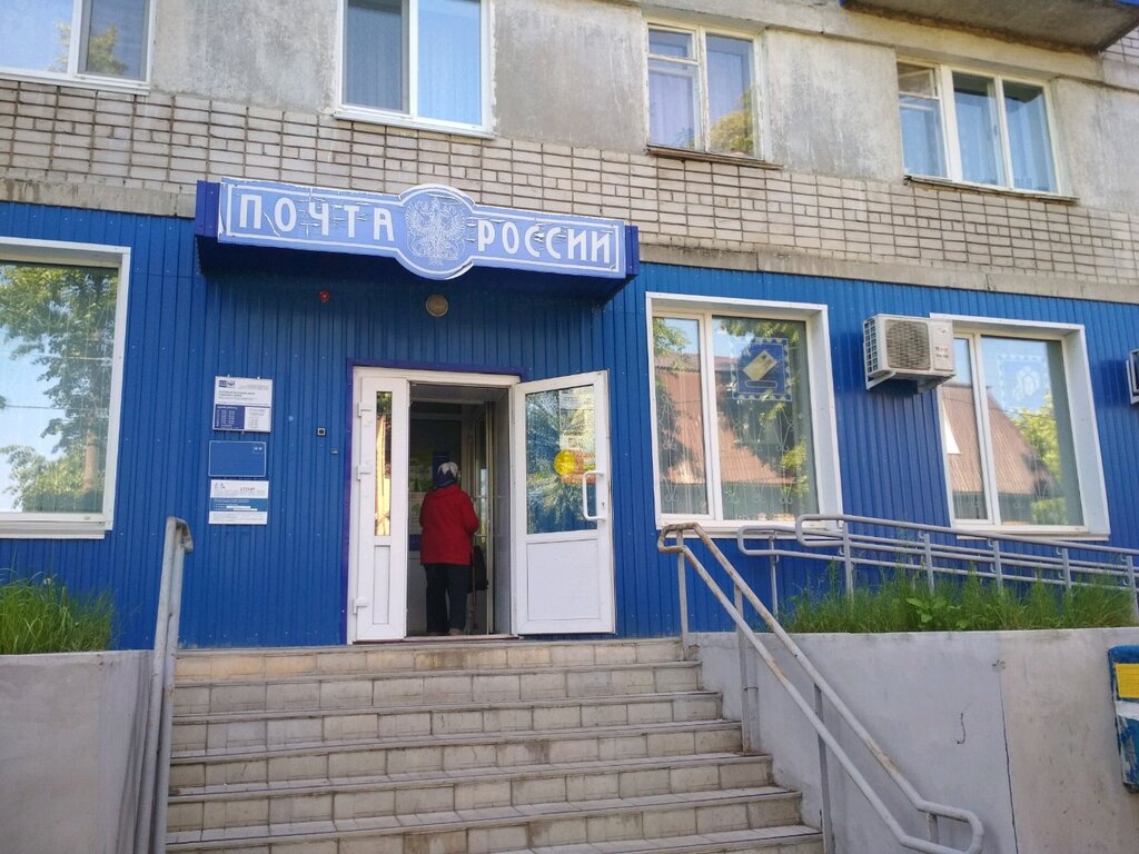 Почтовое отделение Отделение почтовой связи № 432049, Ульяновск, фото