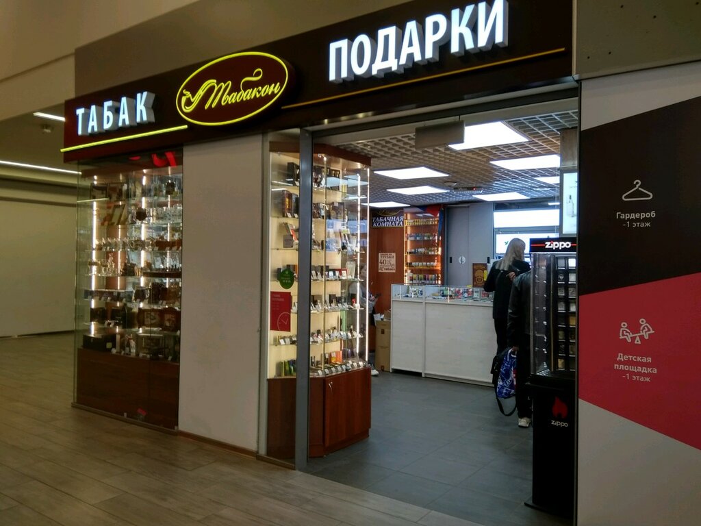 Про Табак Магазин Спб Официальный Сайт