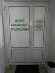 Dr. Jian (Krasnoarmeyskaya Street, 68) ، الطب البديل