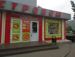 Продукты (Интернациональная ул., 43А, Калининград), магазин продуктов в Калининграде