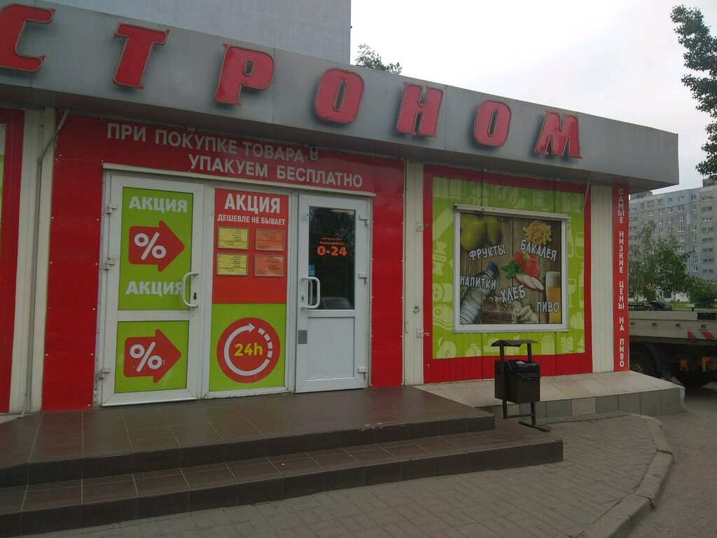 Магазин продуктов Продукты, Калининград, фото