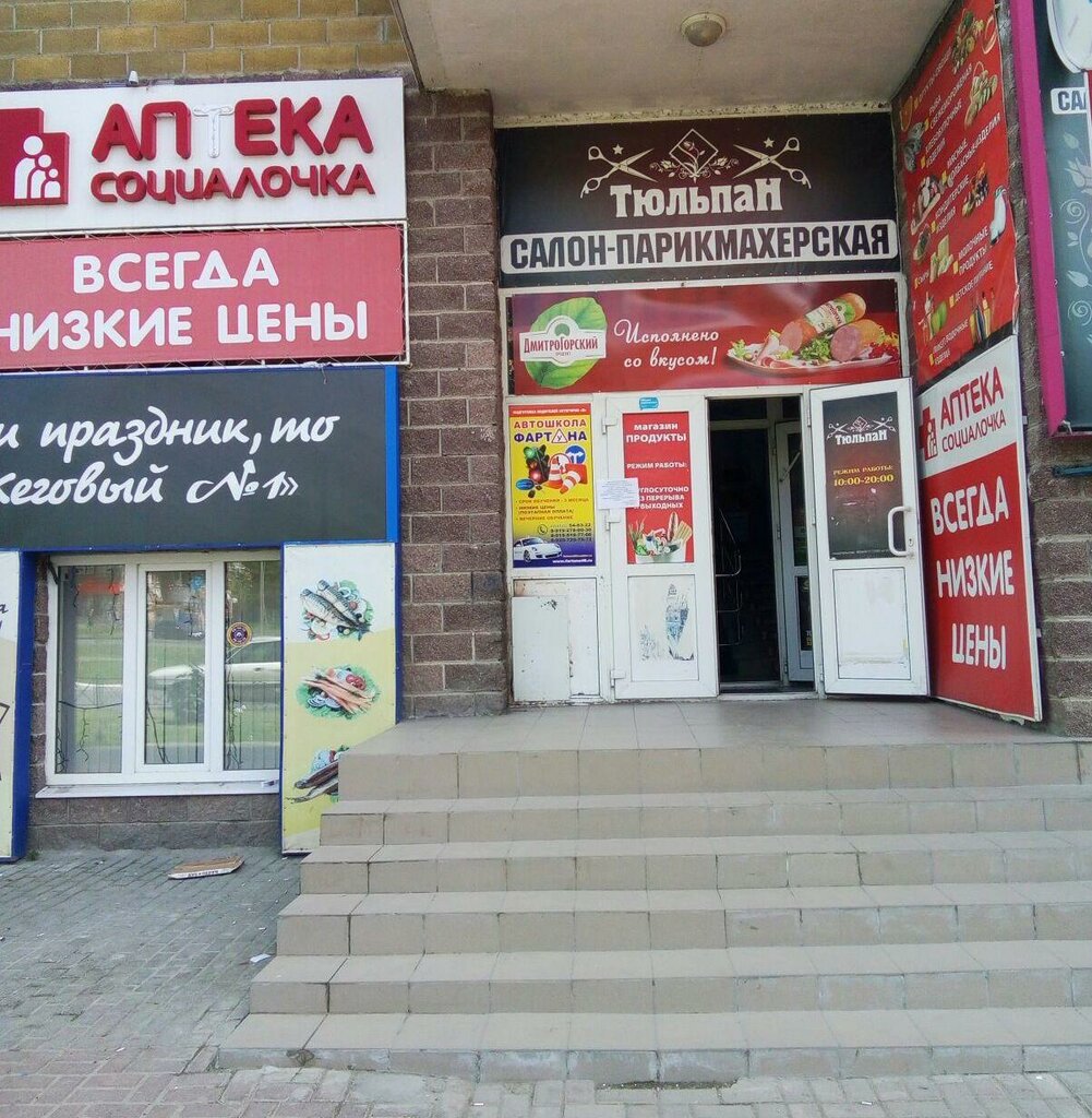 Планета На Клыкова Магазин Одежды