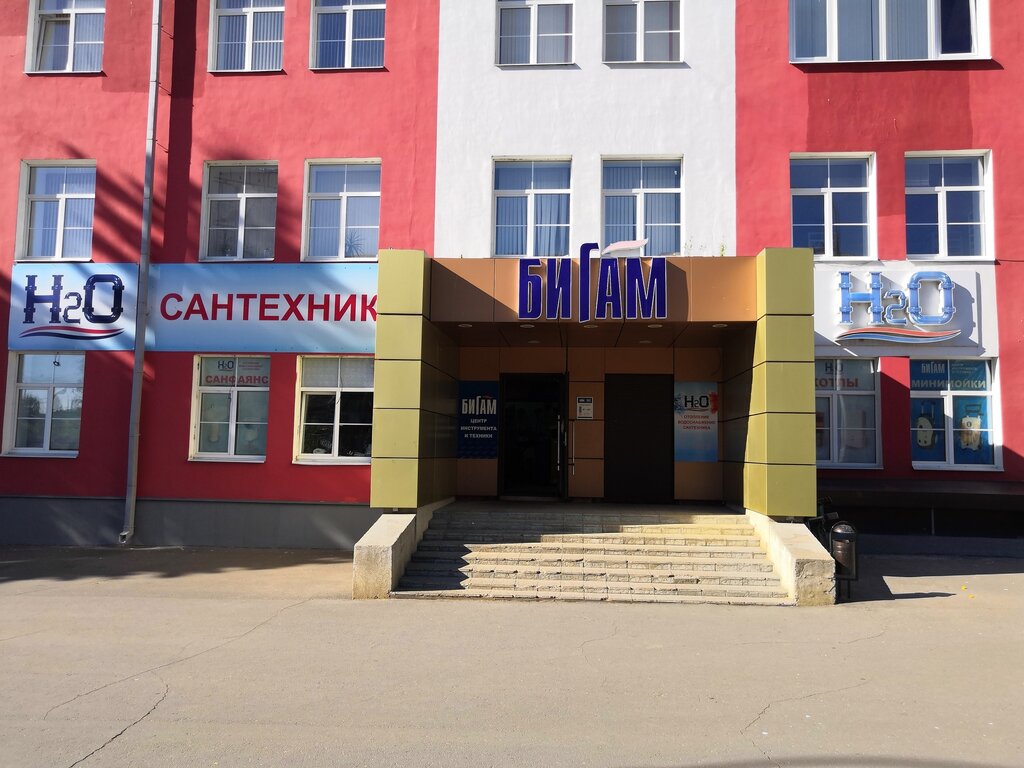 Магазин Бигам В Рыбинске Каталог Товаров