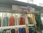 Beyzay (İstanbul, Fatih, Nişanca Mah., Havuzlu Mescit Sok., 5A) ، متجر ملابس