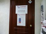 Фото 1 Капитал Медицинское страхование