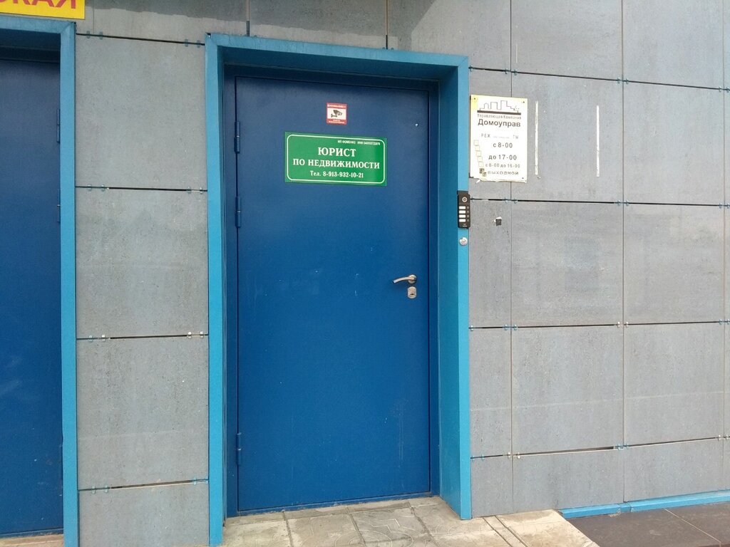 Legal services Юридическое агентство по вопросам недвижимости, Novosibirsk, photo