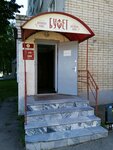 Буфет (просп. 9-й Пятилетки, 10), быстрое питание в Чебоксарах
