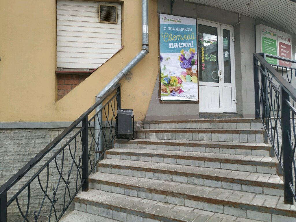 Магазин Фелиция Киров